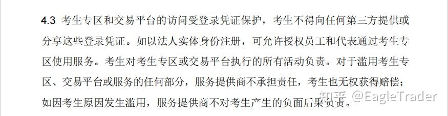 金瑞智汇贵金属投资平台